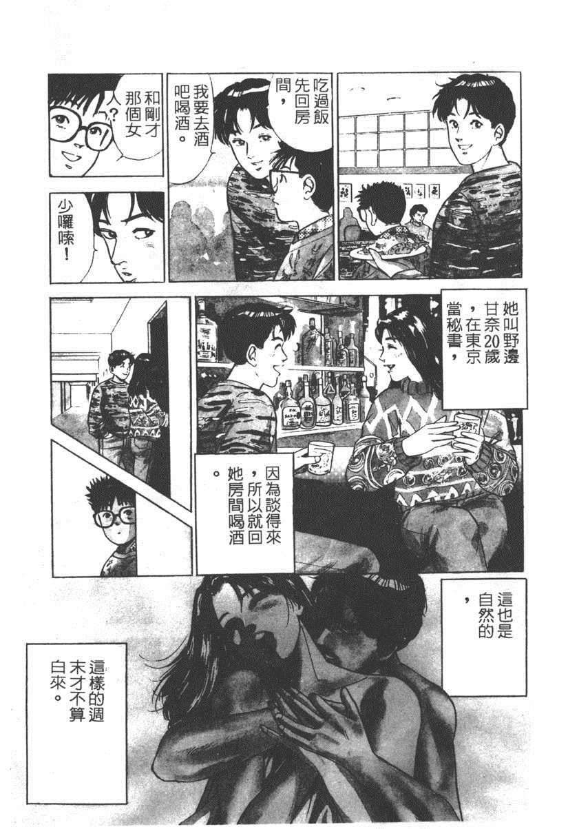 《17岁美少女》漫画 17ANS 05卷