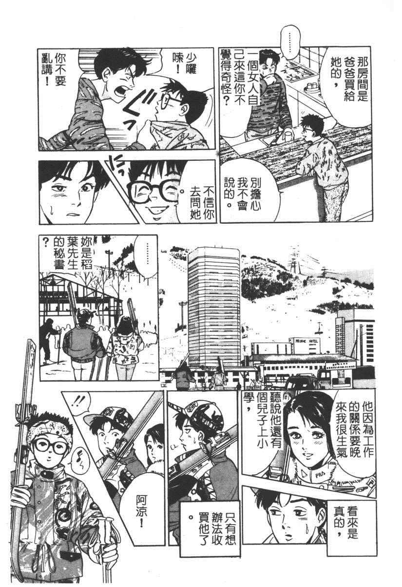 《17岁美少女》漫画 17ANS 05卷