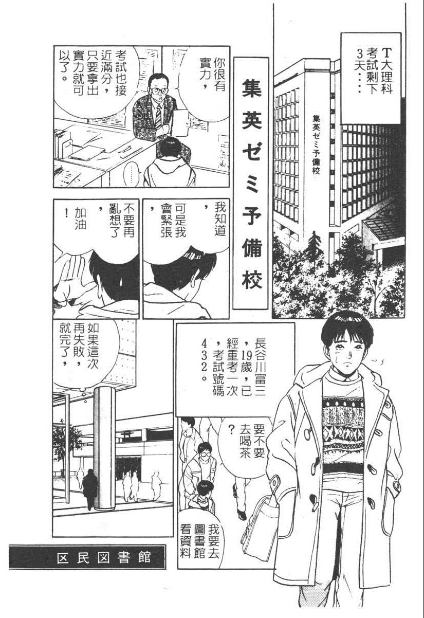 《17岁美少女》漫画 17ANS 05卷