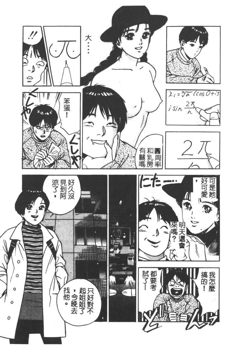 《17岁美少女》漫画 17ANS 05卷