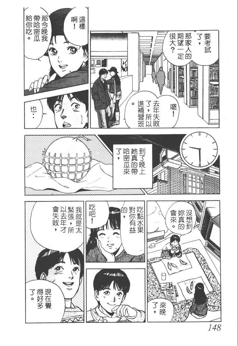 《17岁美少女》漫画 17ANS 05卷