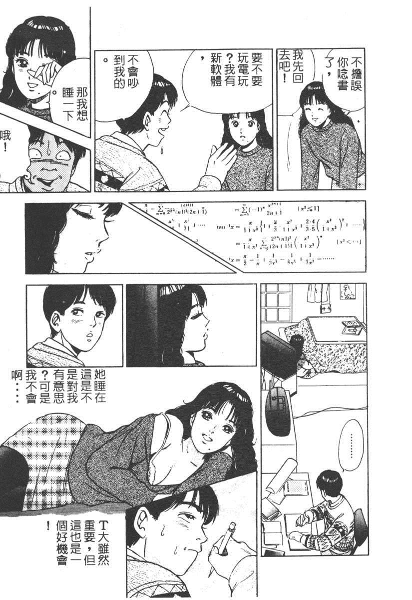 《17岁美少女》漫画 17ANS 05卷