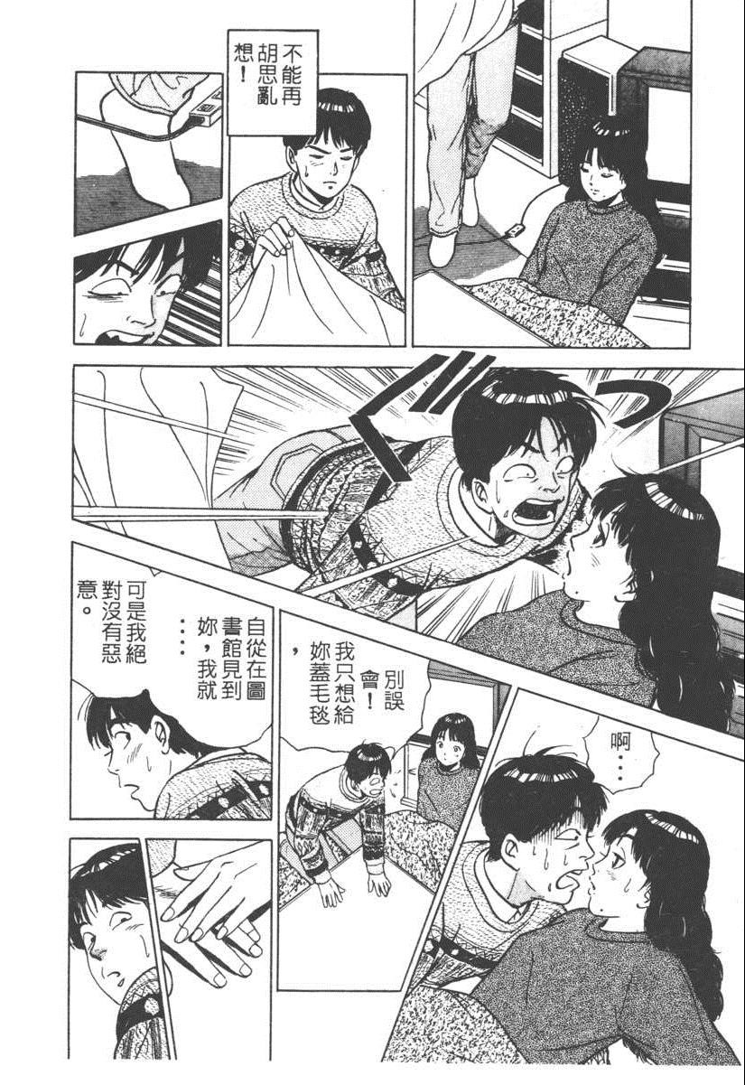 《17岁美少女》漫画 17ANS 05卷