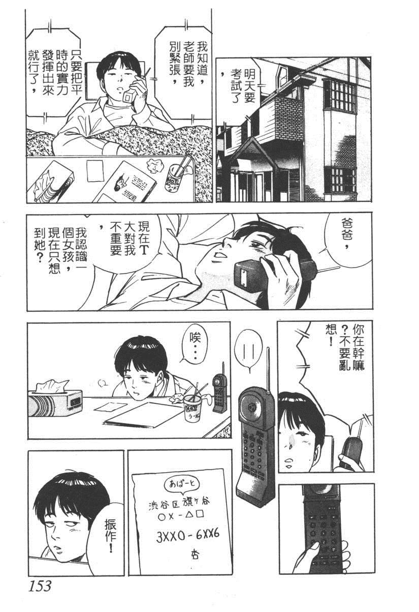 《17岁美少女》漫画 17ANS 05卷