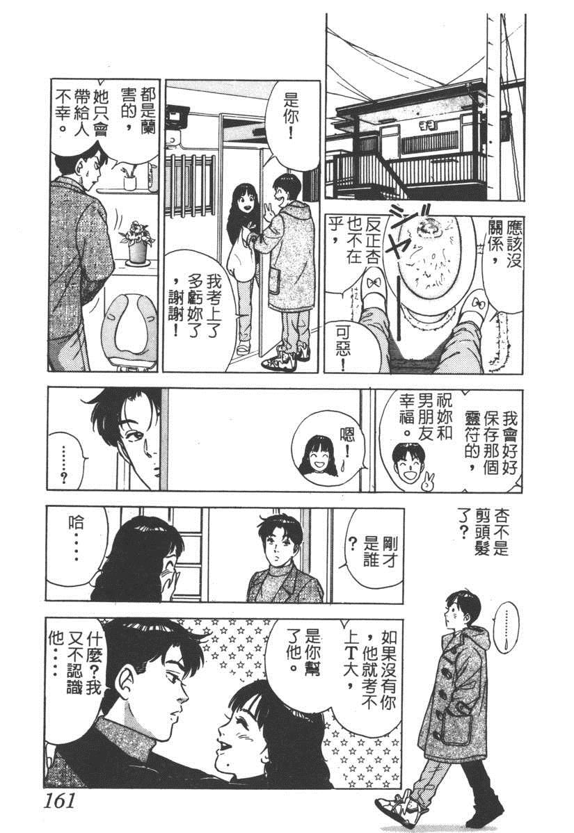 《17岁美少女》漫画 17ANS 05卷