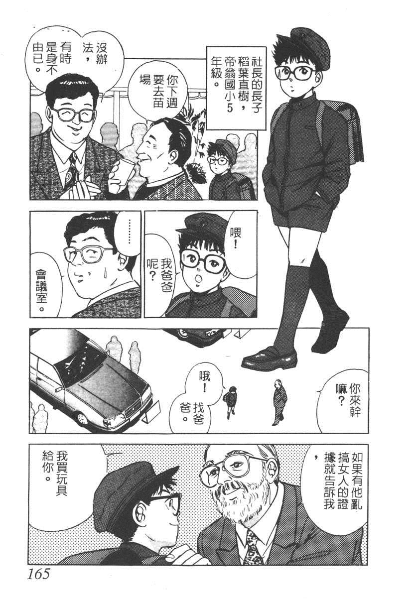 《17岁美少女》漫画 17ANS 05卷