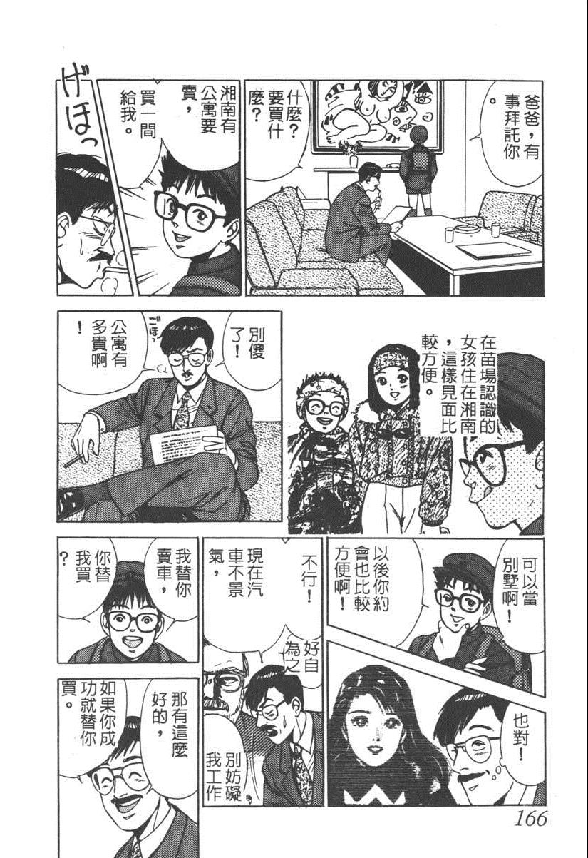 《17岁美少女》漫画 17ANS 05卷