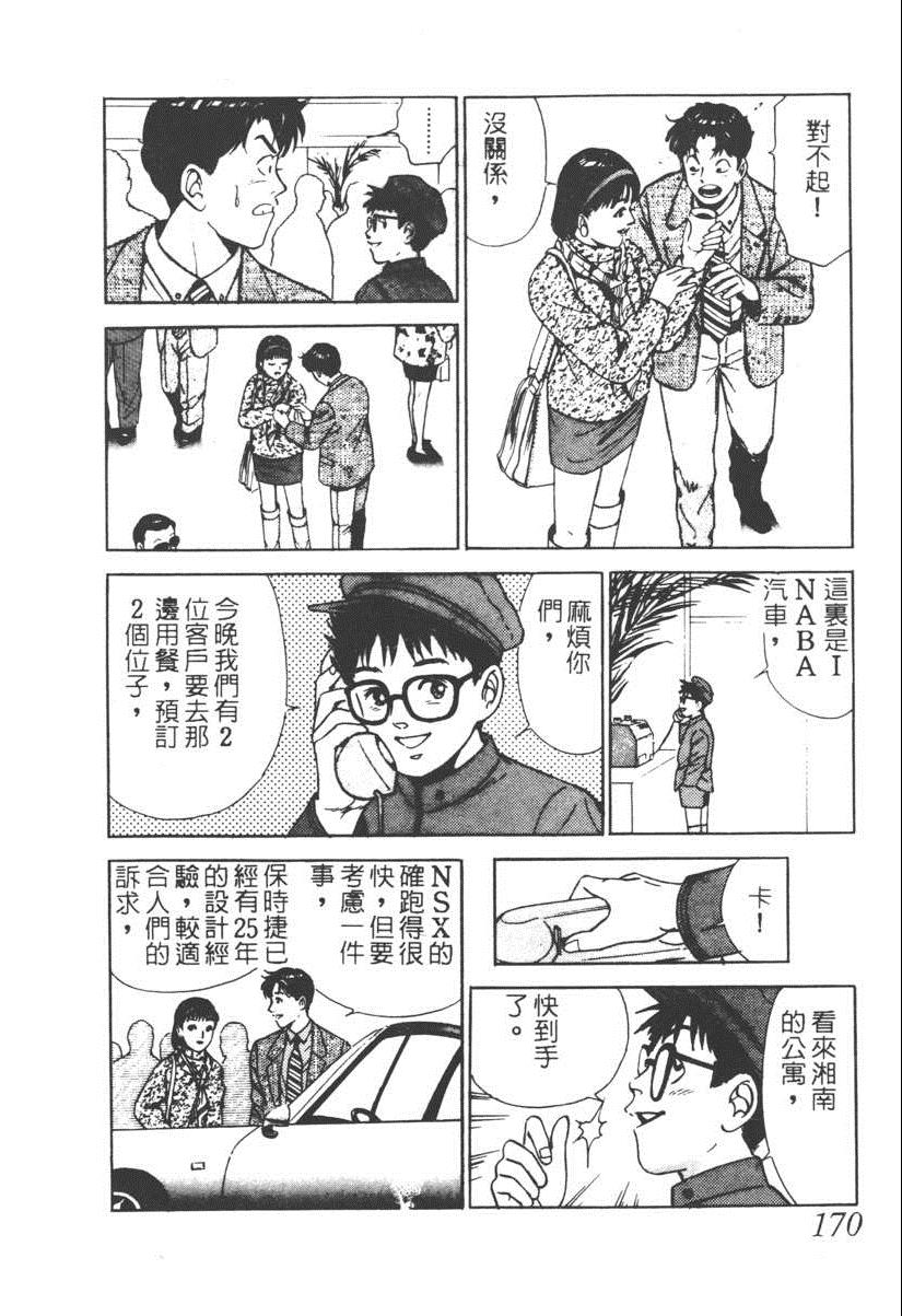 《17岁美少女》漫画 17ANS 05卷