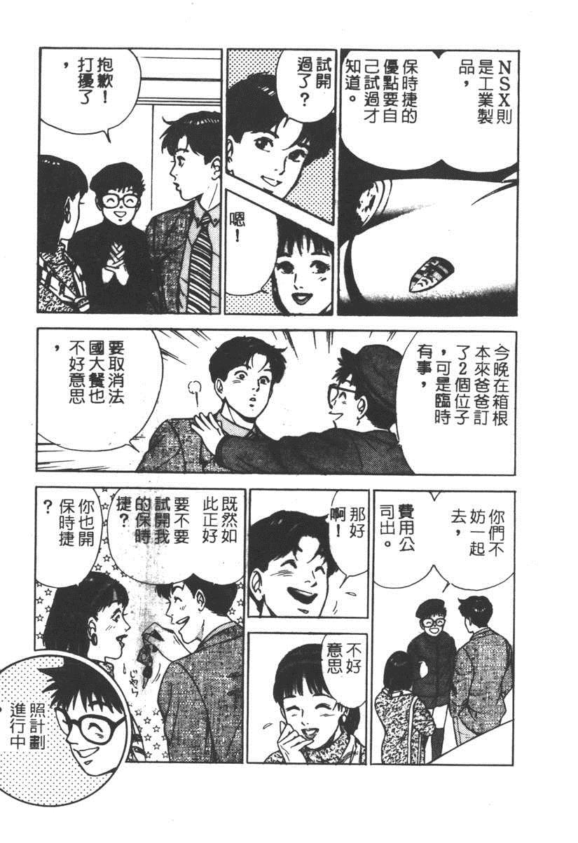 《17岁美少女》漫画 17ANS 05卷