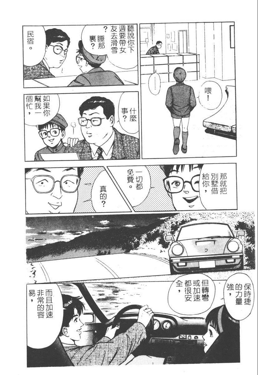 《17岁美少女》漫画 17ANS 05卷