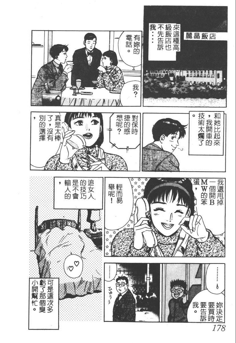 《17岁美少女》漫画 17ANS 05卷