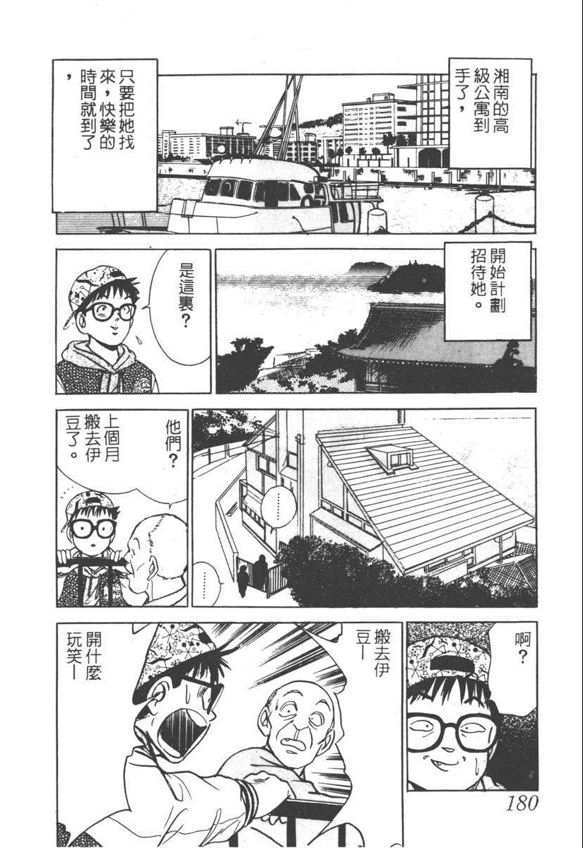 《17岁美少女》漫画 17ANS 05卷