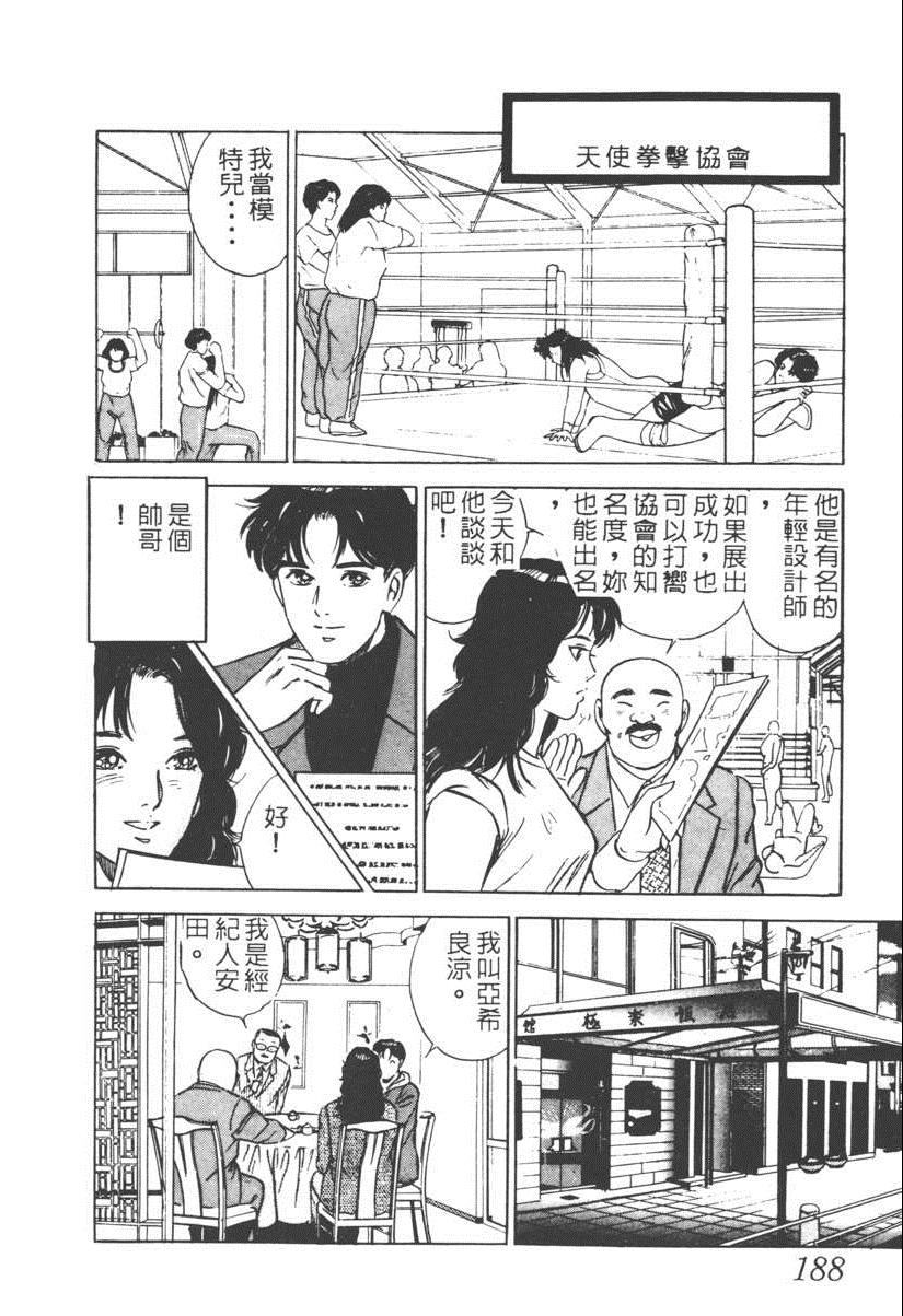 《17岁美少女》漫画 17ANS 05卷