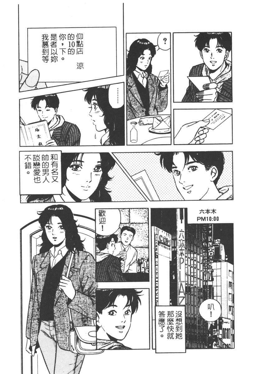 《17岁美少女》漫画 17ANS 05卷