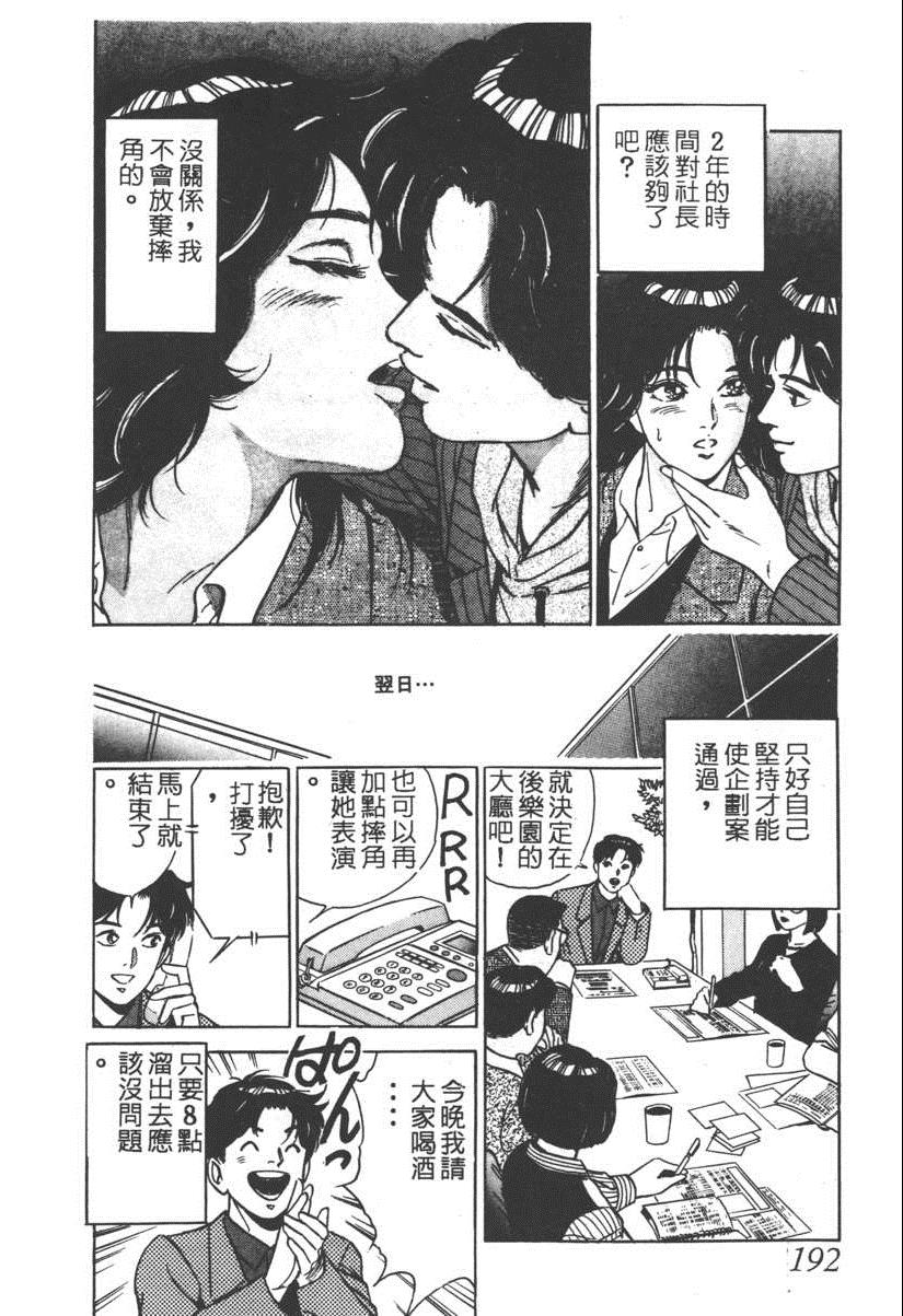 《17岁美少女》漫画 17ANS 05卷