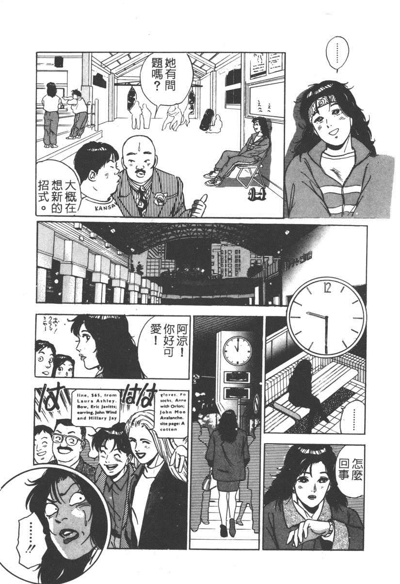 《17岁美少女》漫画 17ANS 05卷