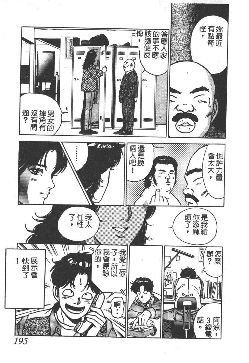 《17岁美少女》漫画 17ANS 05卷