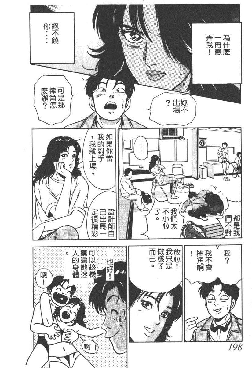 《17岁美少女》漫画 17ANS 05卷