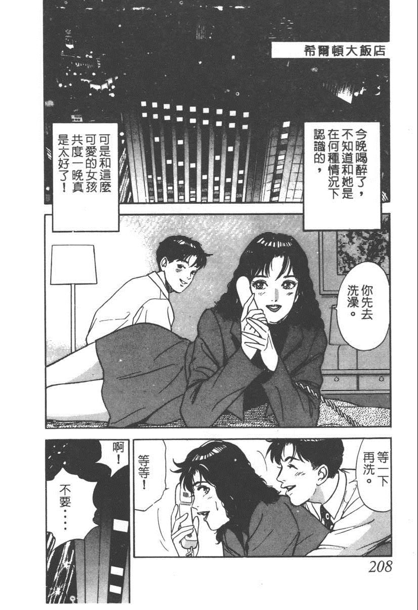 《17岁美少女》漫画 17ANS 05卷