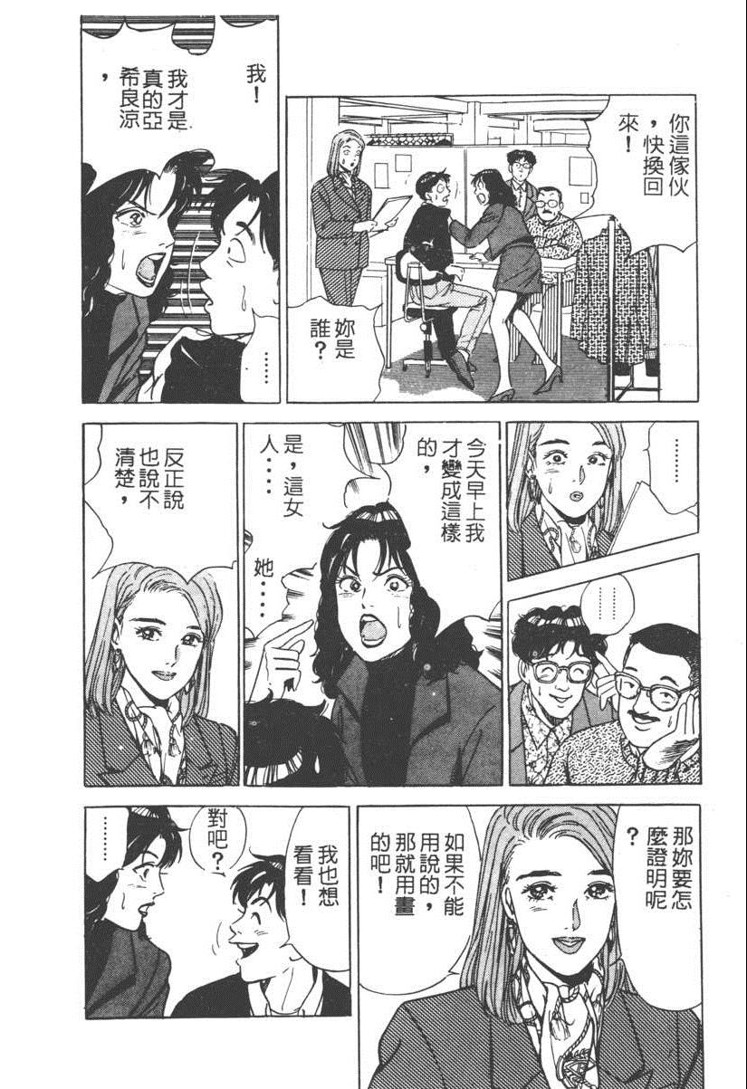 《17岁美少女》漫画 17ANS 05卷