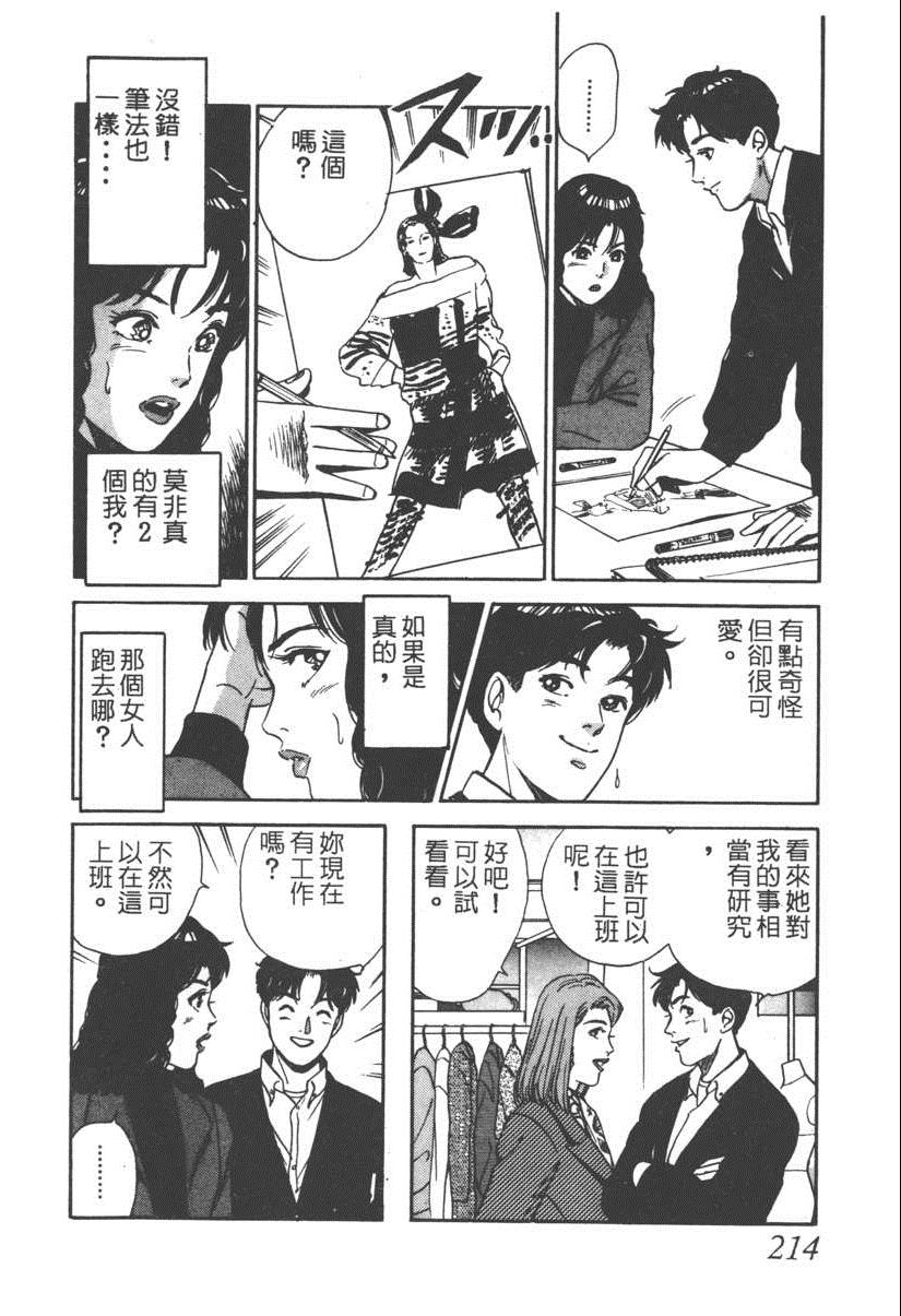 《17岁美少女》漫画 17ANS 05卷