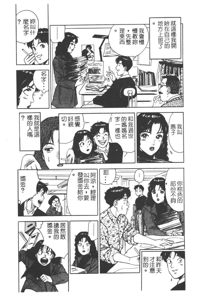 《17岁美少女》漫画 17ANS 05卷