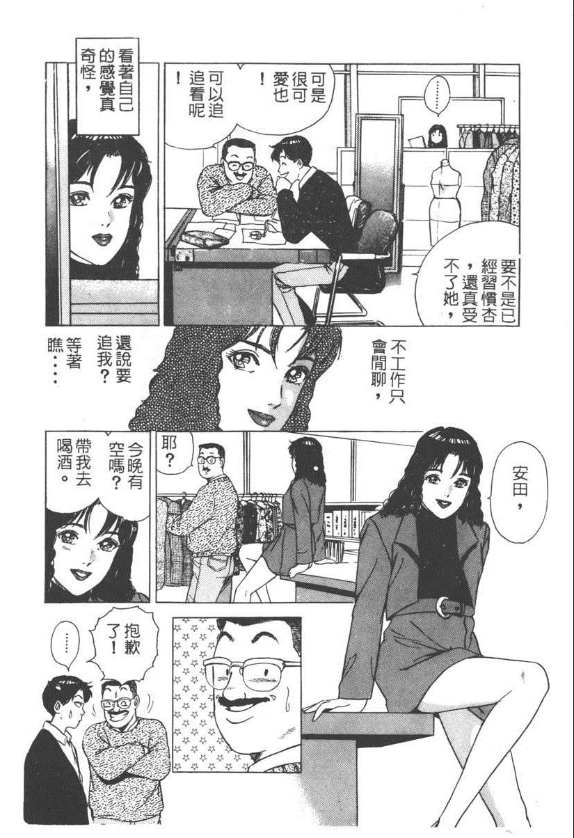 《17岁美少女》漫画 17ANS 05卷