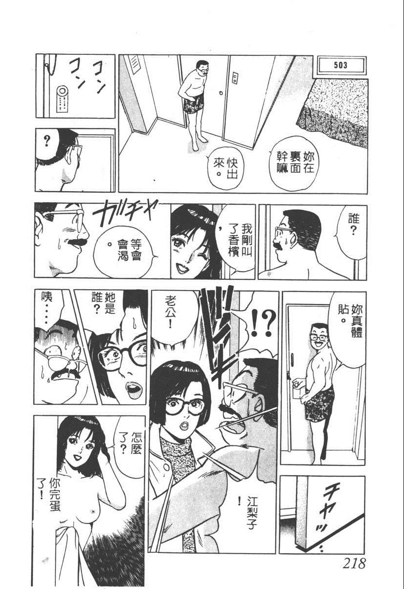 《17岁美少女》漫画 17ANS 05卷