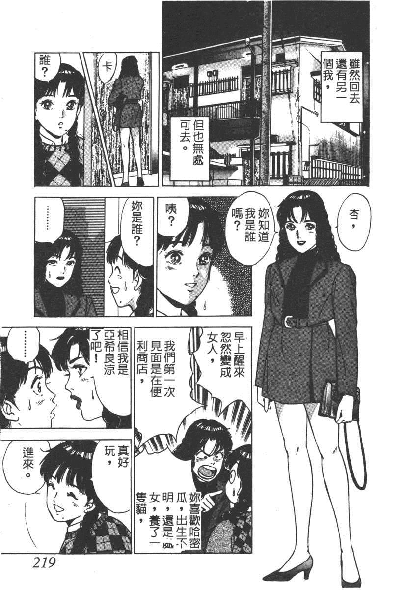 《17岁美少女》漫画 17ANS 05卷