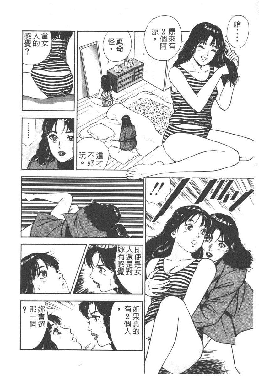 《17岁美少女》漫画 17ANS 05卷