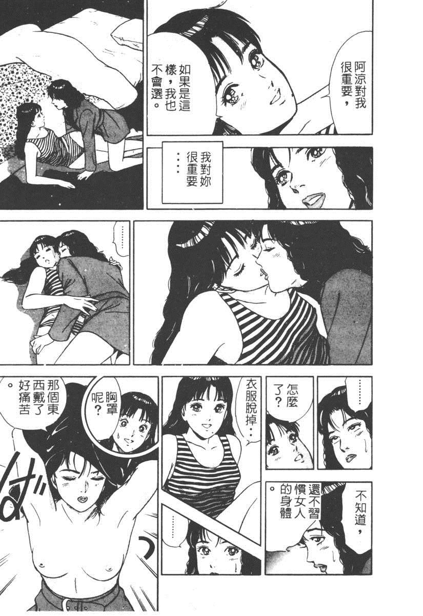 《17岁美少女》漫画 17ANS 05卷