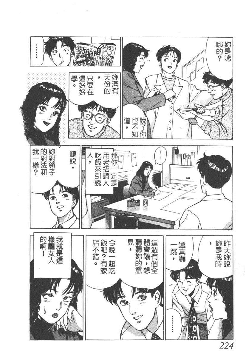 《17岁美少女》漫画 17ANS 05卷