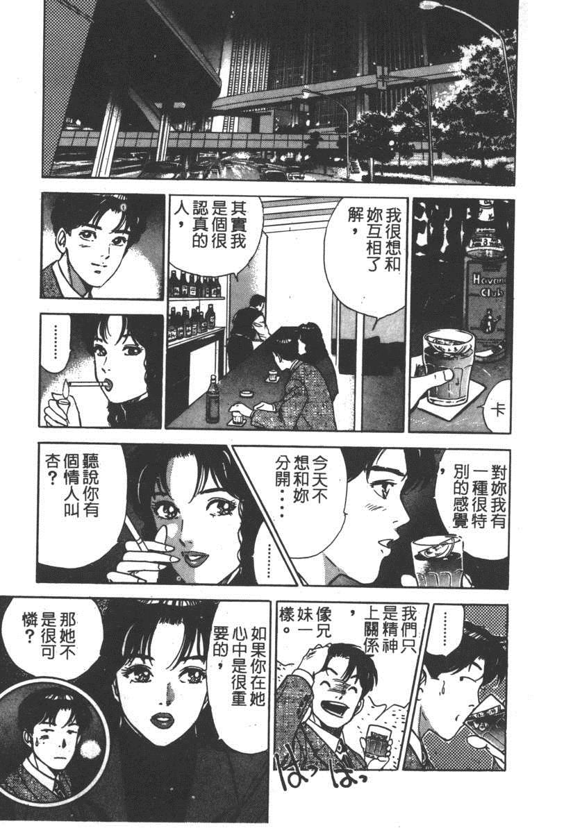 《17岁美少女》漫画 17ANS 05卷