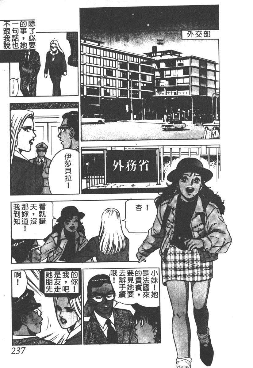 《17岁美少女》漫画 17ANS 05卷