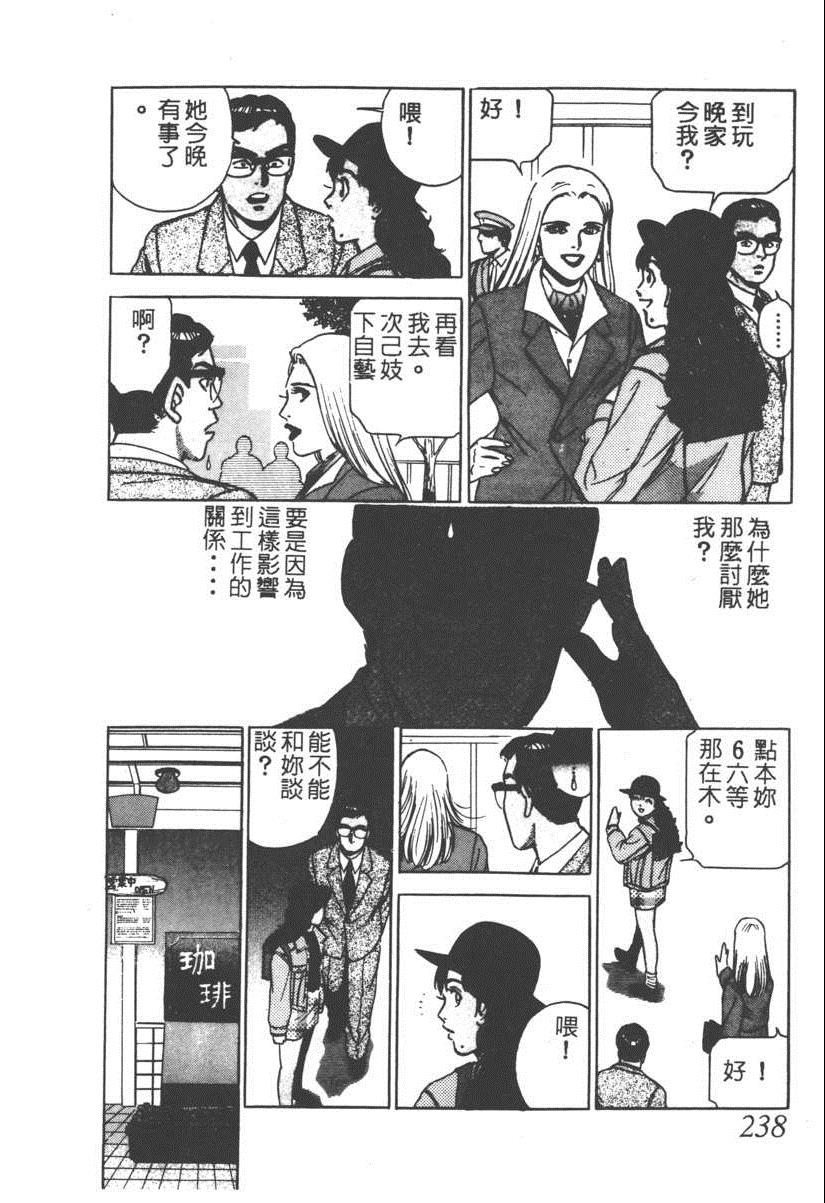 《17岁美少女》漫画 17ANS 05卷