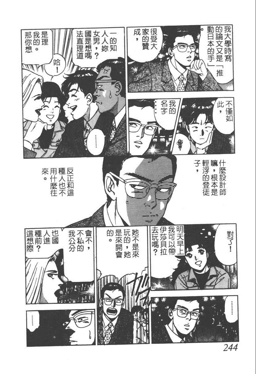 《17岁美少女》漫画 17ANS 05卷