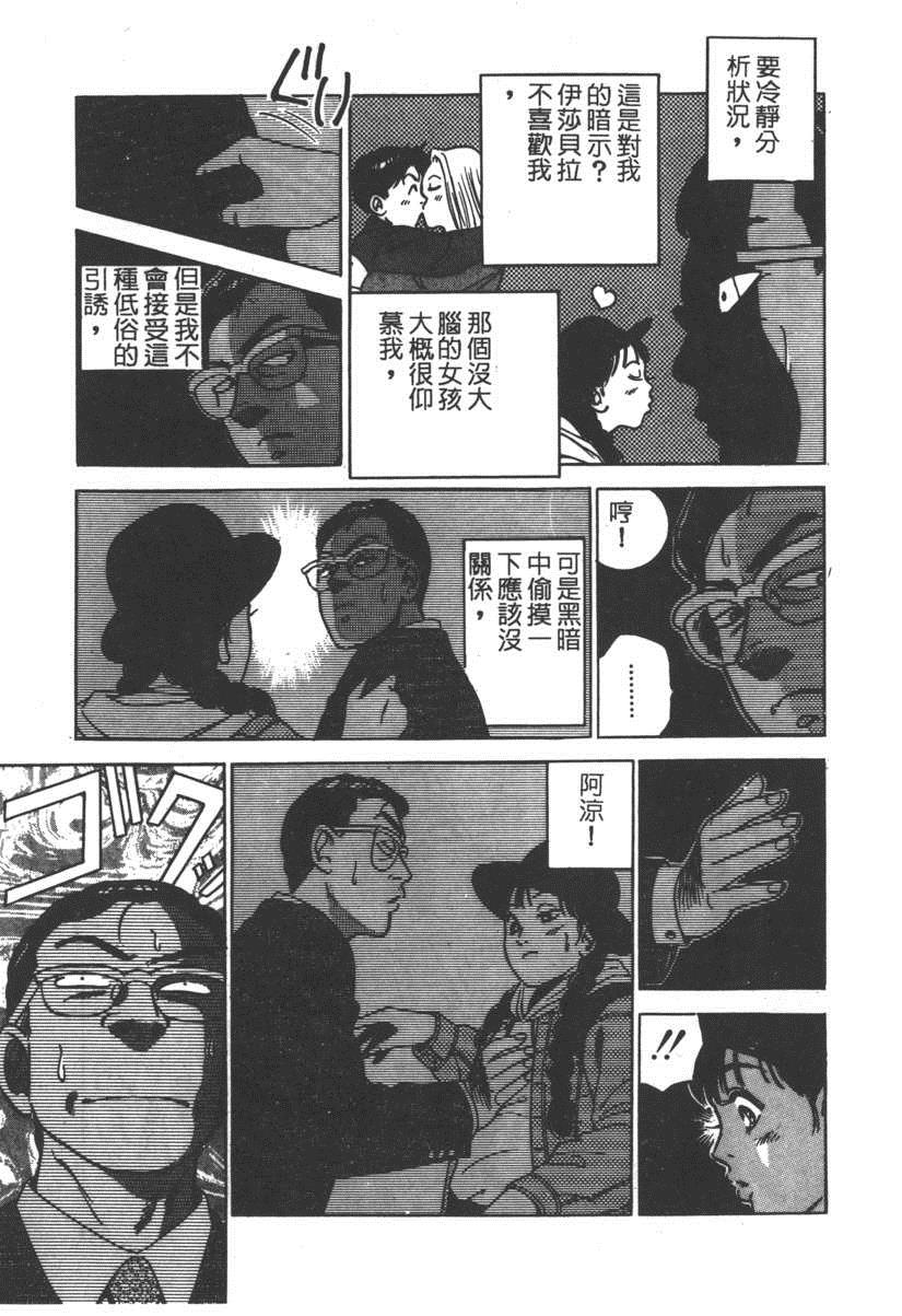 《17岁美少女》漫画 17ANS 05卷