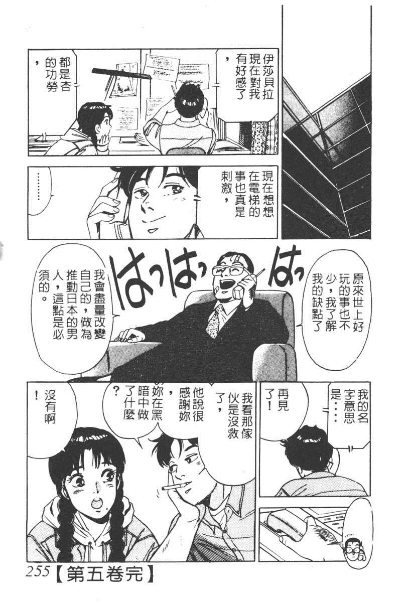 《17岁美少女》漫画 17ANS 05卷