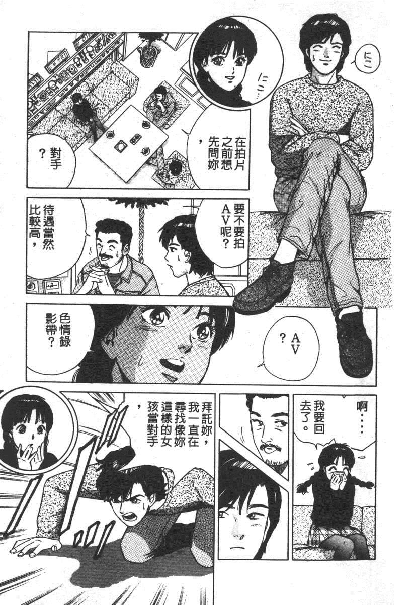 《17岁美少女》漫画 17ANS 10卷