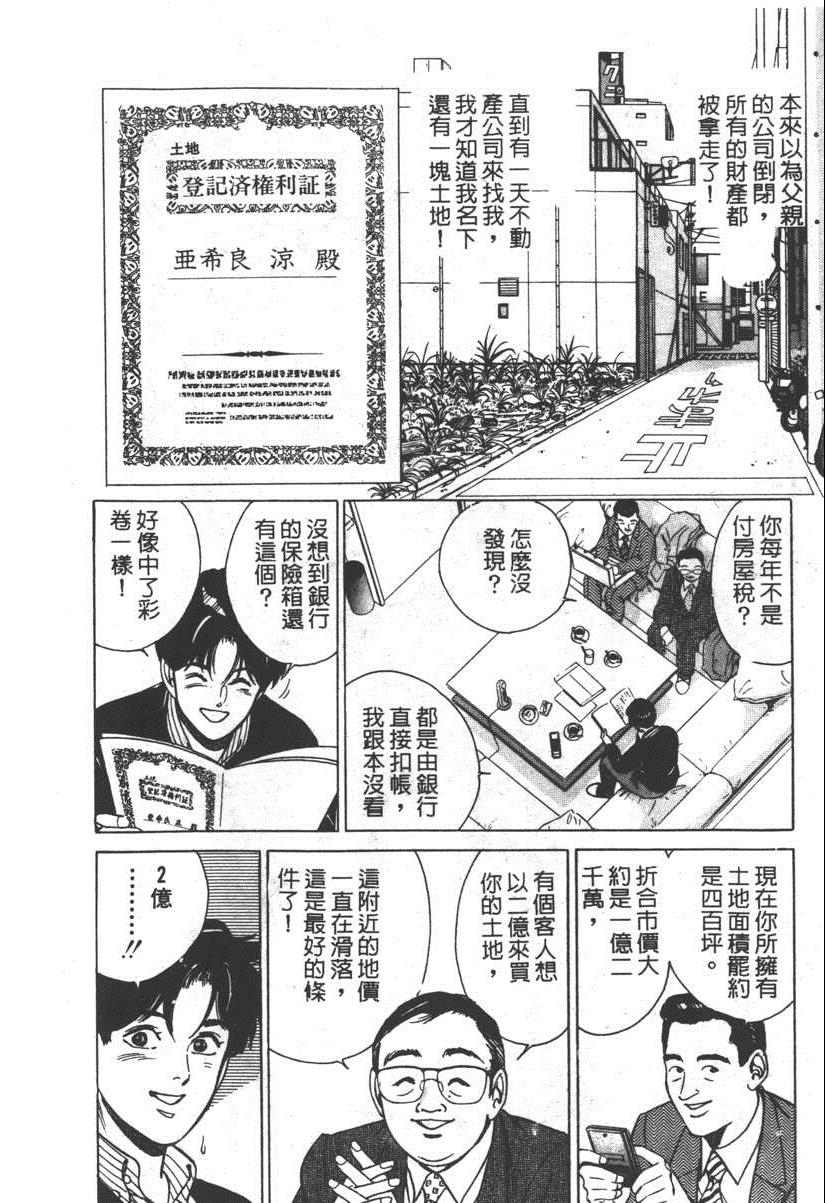 《17岁美少女》漫画 17ANS 10卷