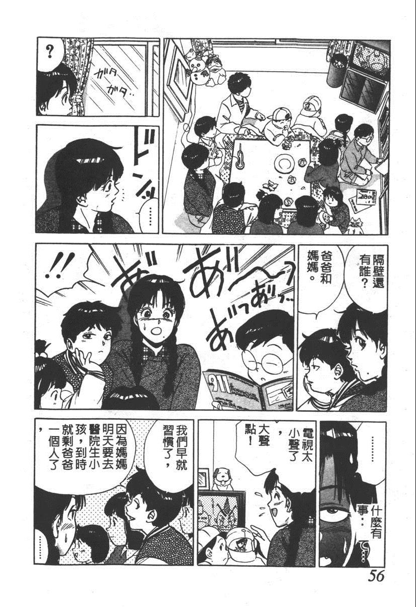 《17岁美少女》漫画 17ANS 10卷