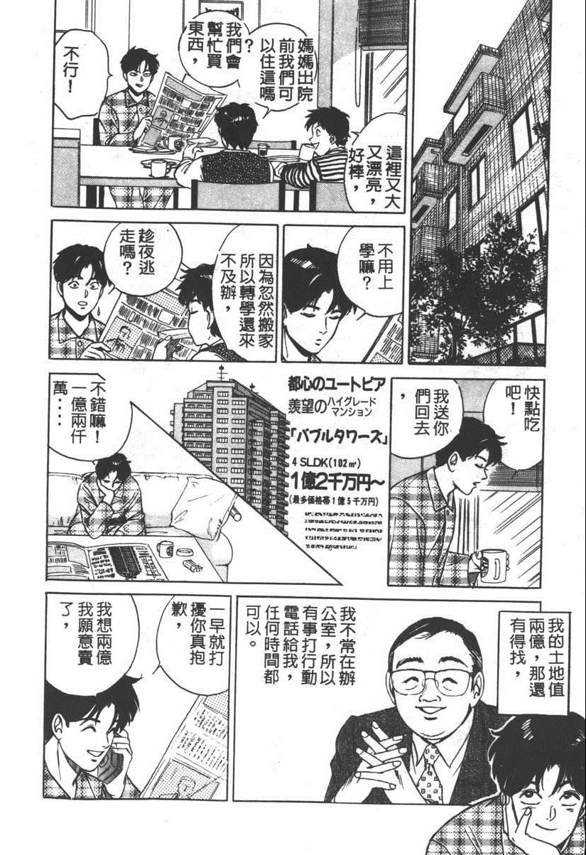 《17岁美少女》漫画 17ANS 10卷