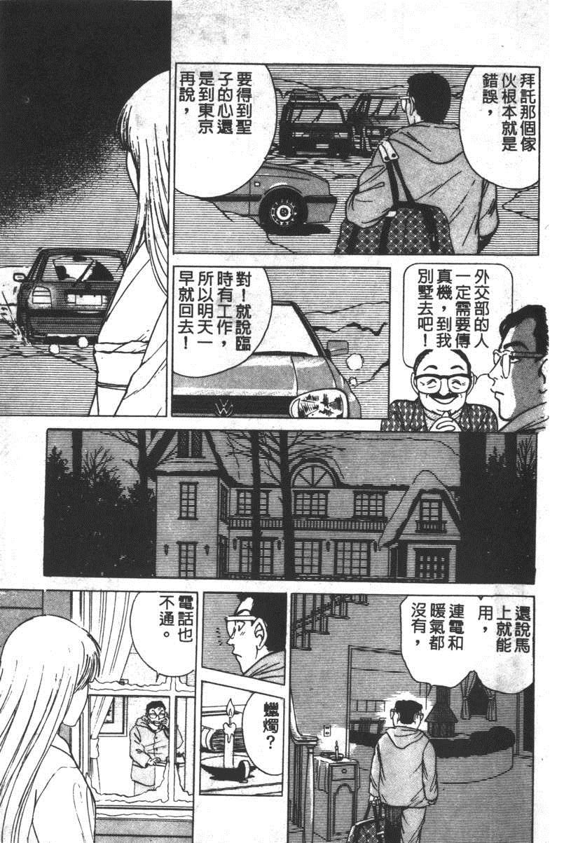 《17岁美少女》漫画 17ANS 10卷