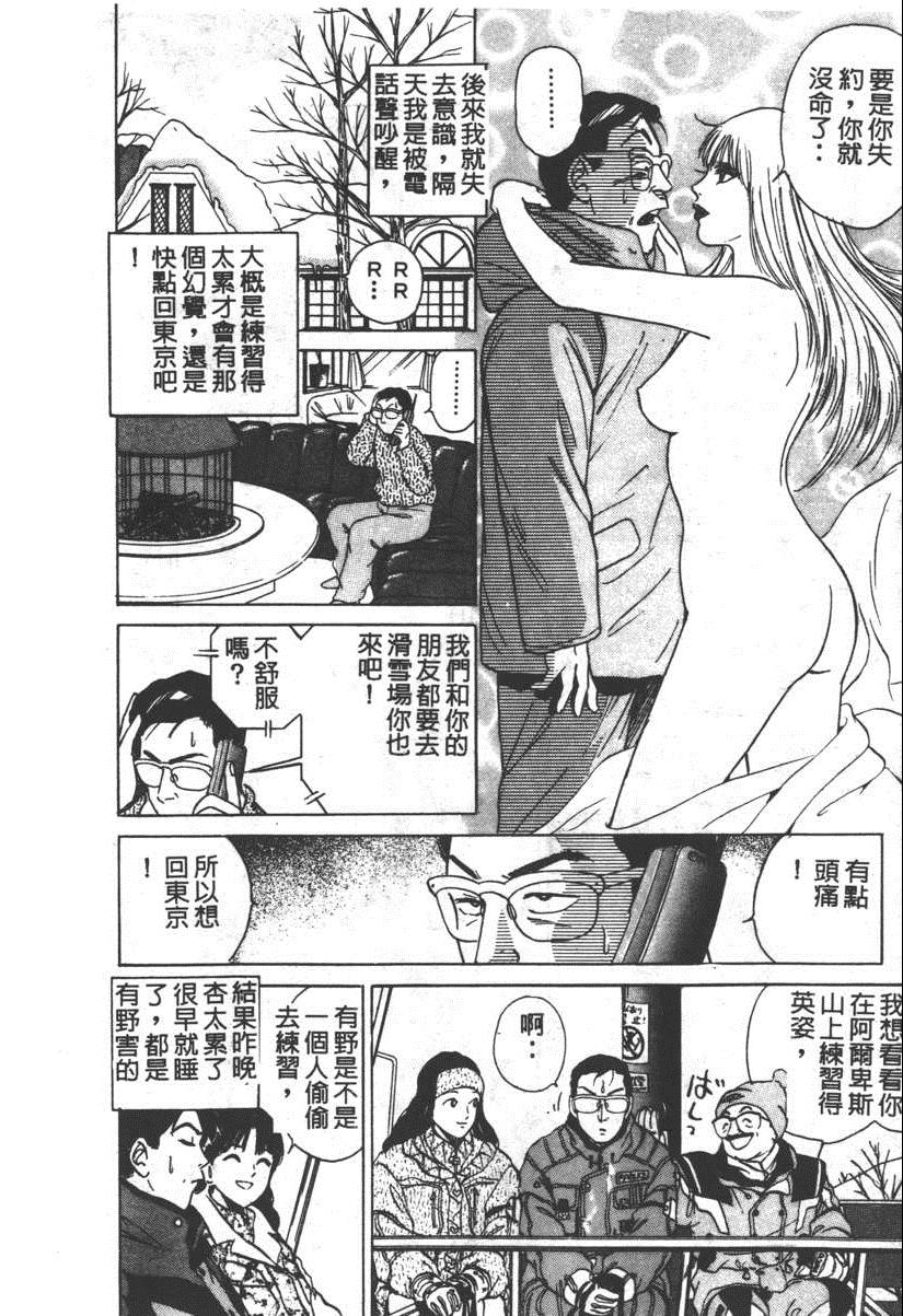 《17岁美少女》漫画 17ANS 10卷