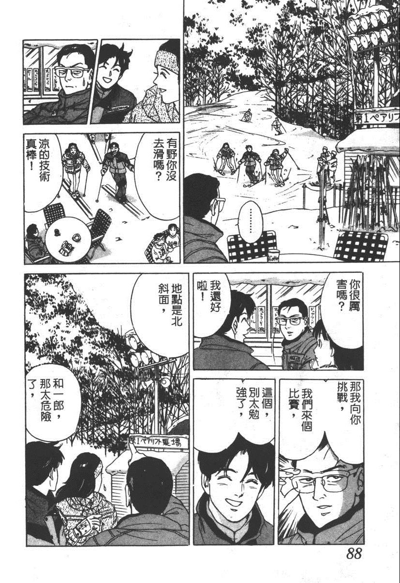 《17岁美少女》漫画 17ANS 10卷