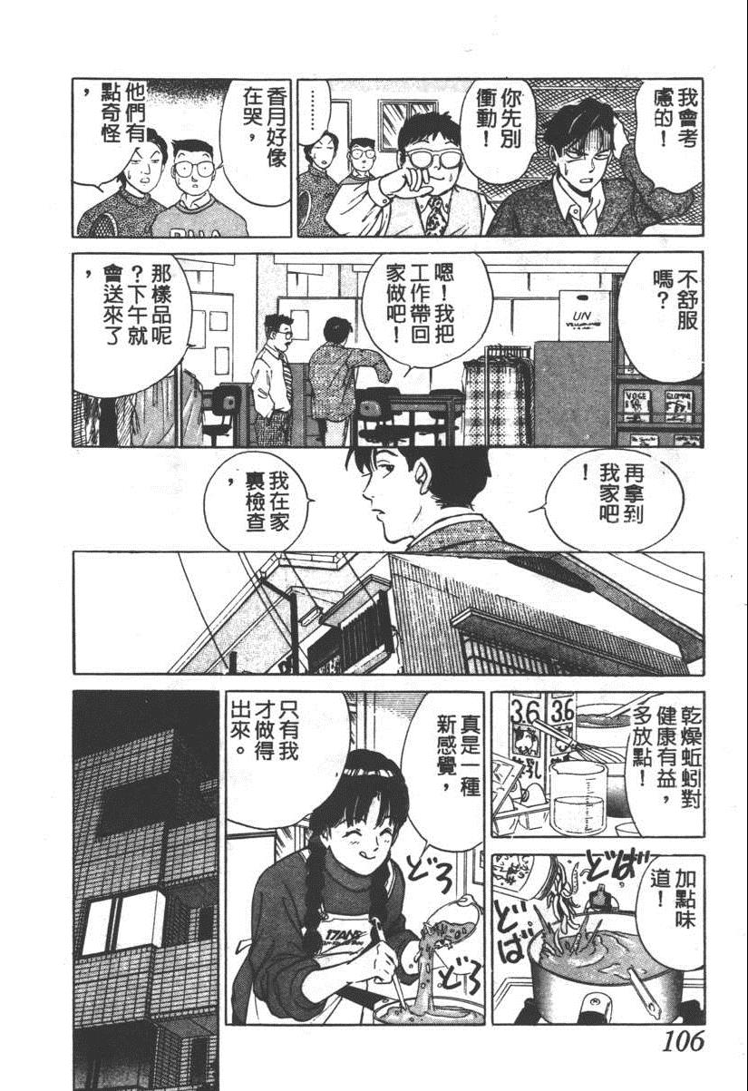 《17岁美少女》漫画 17ANS 10卷