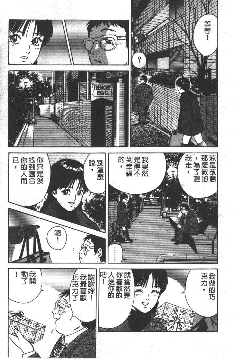 《17岁美少女》漫画 17ANS 10卷