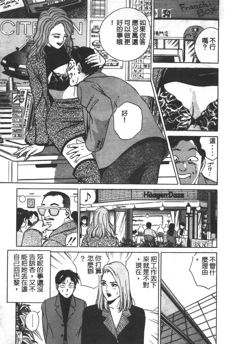 《17岁美少女》漫画 17ANS 10卷