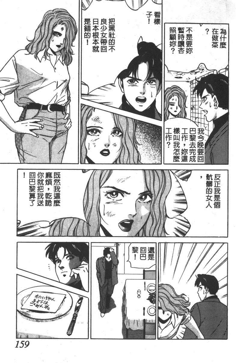 《17岁美少女》漫画 17ANS 10卷