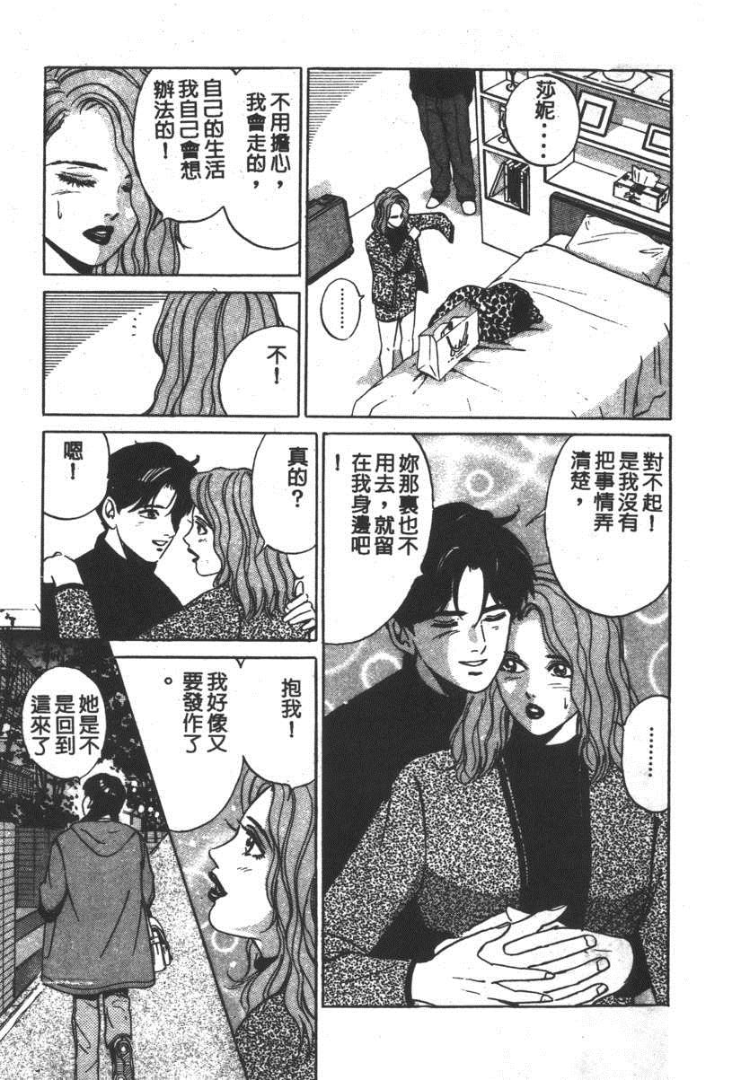 《17岁美少女》漫画 17ANS 10卷